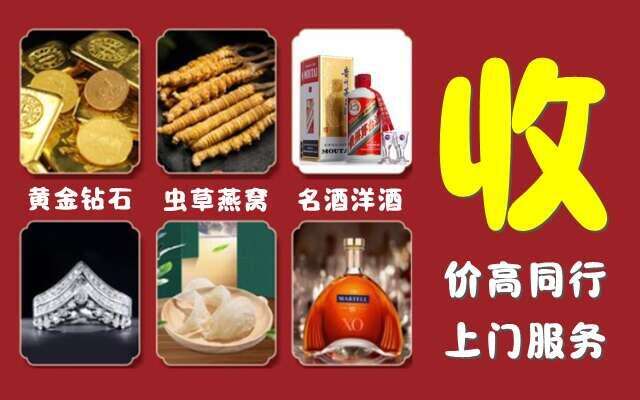 黄梅县回收烟酒