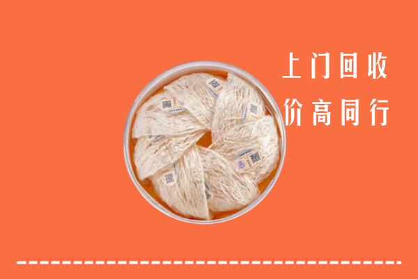 黄梅县回收燕窝
