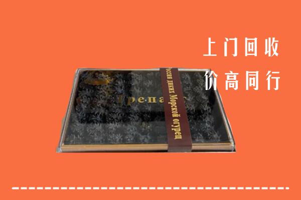 黄梅县回收礼盒海参