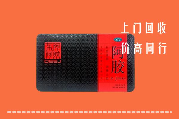 黄梅县回收阿胶